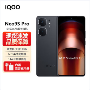 vivo iQOO Neo9S Pro 格斗黑 16GB+512GB 天玑9300+旗舰芯 自研电竞芯片Q1 IMX920 索尼大底主摄 5G手机 Neo9 Pro