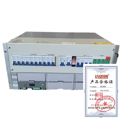 迈思图 整流模块 AMS 48/50E 台
