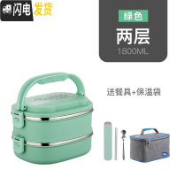 三维工匠长方形不锈钢保温饭盒学生食堂餐盒4双层2多层3成人上班族便当盒 绿色2层[送保温袋+餐具]级层层密封盖