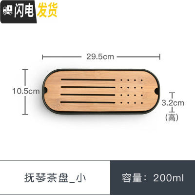 三维工匠茶盘陶瓷储水式干泡盘办公室茶具家用简约小茶台托盘茶海 抚琴茶盘小