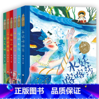 汤汤奇幻童年故事本(注音版)全套6册 [正版]汤汤奇幻童年故事本注音版全6册 水妖喀喀莎 美人树彩图注音书籍一二三年级小