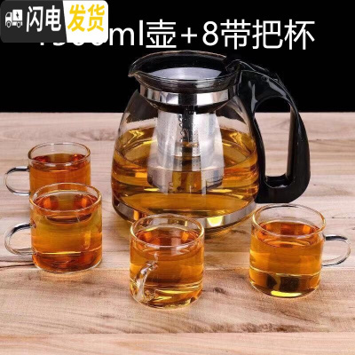 三维工匠开水直冲花茶壶耐热玻璃家用餐厅茶杯茶具不锈钢过滤大容量冲茶器 1500茶壶+带8把杯套装
