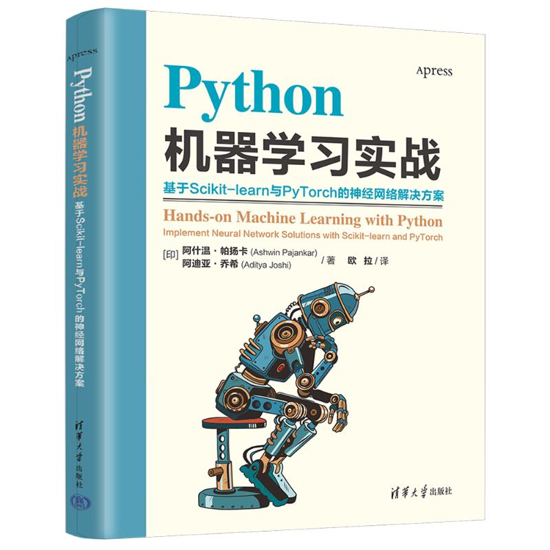 正版新书]PYTHON机器学习实战:基于SCIKIT-LEARN与PYTORCH的神