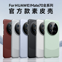 圣幻适用华为mate70玄武素皮亮壳mate70pro+磨砂手感半包防摔保护套mate70pro简约时尚磨砂手机外壳