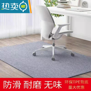 敬平隔音书房电脑椅地垫木地板保护垫防滑耐磨脚垫子学习桌办公室转椅防滑垫 浅灰色