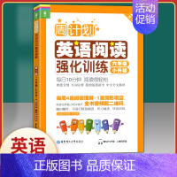 [六年级英语]阅读强化训练 [正版]周计划 小学数学应用题+计算题强化训练六年级小升初小学数学应用题辅导6年级计算题专项