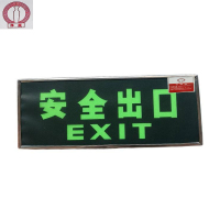 净瓶 疏散指示牌安全出口 正向13*33cm/块