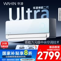 华凌空调神机二代Ultra大1.5匹超一级能效舒适风智能变频冷暖挂机KFR-35GW/N8HE1ⅡUltra天青色