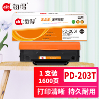 海得PD-203T硒鼓TR-PD203T适用奔图PANTUM P2228 P2200W M6203 M6200W