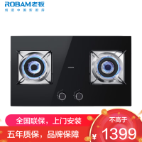 老板(Robam)小灶王燃气灶家用天然气双灶嵌入式煤气灶5.2kW可调节灶具猛火灶一级能效22B1A(天然气)