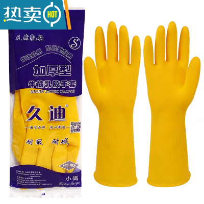 敬平加厚 牛筋乳胶手套橡胶手套洗碗家务清洁防水皮手套劳保手套 3双特厚[115g]-[久迪牌] S