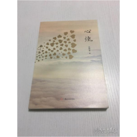 正版新书]心流朱效来著9787532177882