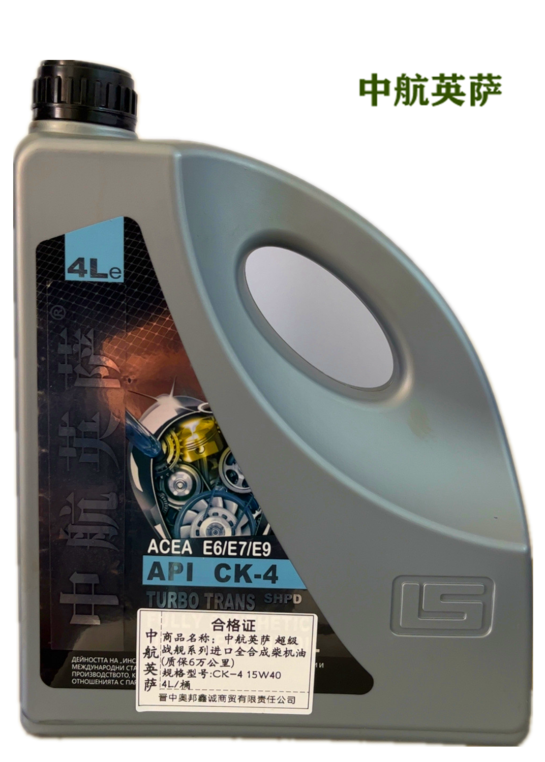中航英萨超级战舰系列进口全合成柴机油(质保6万公里)CK-4 15W40 4L/桶
