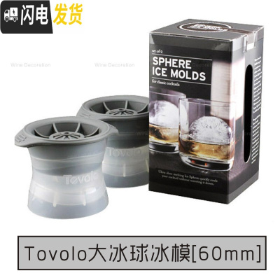 三维工匠新款威士忌杯玄武岩款 灰色玻璃杯洋酒杯50度灰ins北欧风 60mm冰球硅胶模具x1