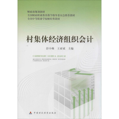 [M]丑九怪历险记-9787030406606