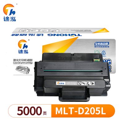 途泓 硒鼓 MLT-D205L 支