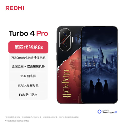 [全新]小米REDMI Turbo 4 Pro 哈利·波特版 16GB+512GB 第四代骁龙8s性能芯 7550mAh大电池 90W快充 IP68防水 5G手机