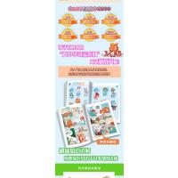 大中华寻宝系列 寻宝记神兽发电站2