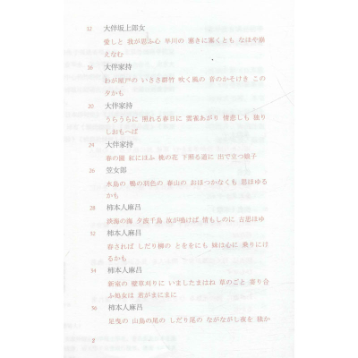 [M]春苑桃花红-9787514377101