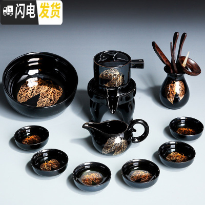 三维工匠懒人茶具套装家用建盏金木叶石磨半自动泡茶功夫陶瓷茶杯茶壶 1707-11头黑釉双叶自动茶具(茶洗茶道)(简约装)