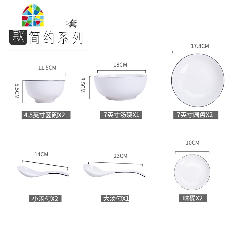 北欧简约餐具网红ins碗碟套装家用日式陶瓷 吃饭碗盘子2-6人组合 FENGHOU 简约黑线18件(A款方)