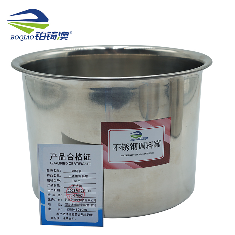 铂锜澳不锈钢调料罐 /18cm / 个