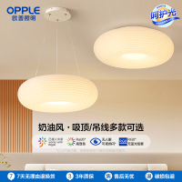 欧普照明/千层糕糕/时尚奶油风吊灯Ra95智能白色客卧餐厅吸顶灯套餐DD