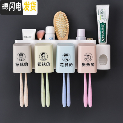 三维工匠吸壁式牙刷置物架漱口杯套装免打孔刷牙杯架子卫生间盘壁挂牙刷架 新4口带挤牙膏器(挣钱管钱花钱