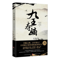 音像九王夺嫡郑小悠//橘玄雅//夏天