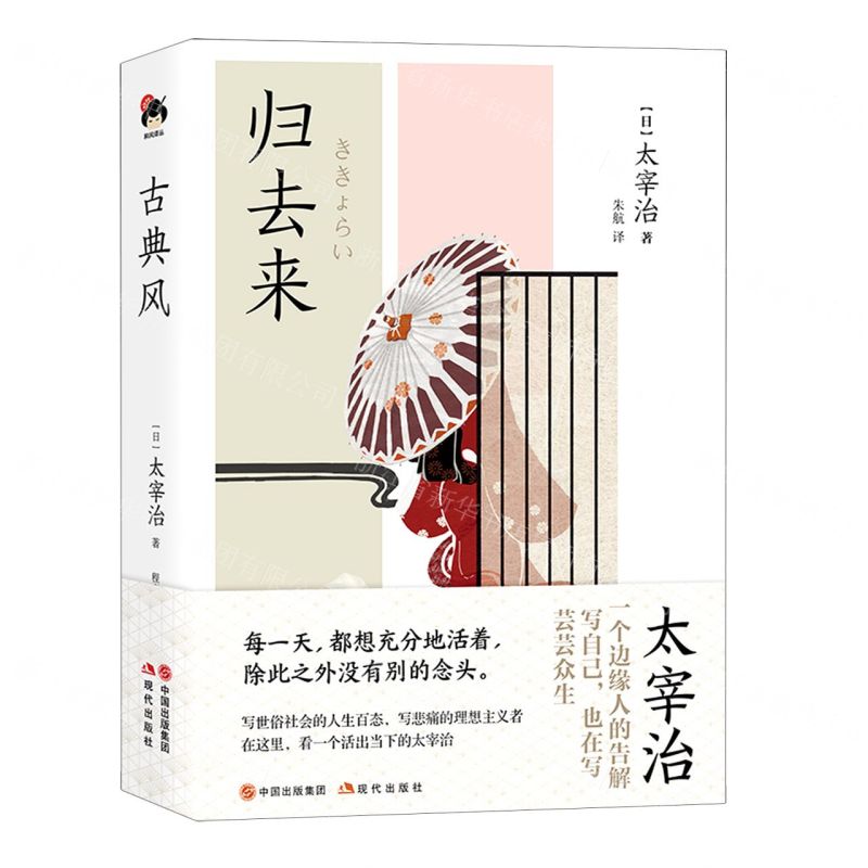 [N]归去来(精)-9787523101148