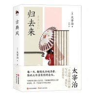 [N]归去来(精)-9787523101148