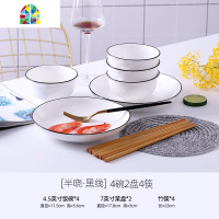 家用4人碗碟套装 景德镇创意陶瓷餐具 简约北欧ins网红碗盘组合 FENGHOU happiness(幸福)4碗2盘4筷