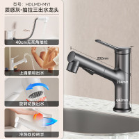 惠达(HUIDA)洗脸盆水龙头MY1 面盆洗手盆台盆冷热家用多功能伸缩抽拉式 HDLMD-MY1