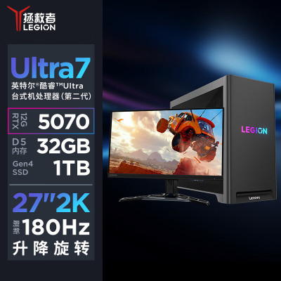 联想(Lenovo)拯救者刃7000K AI元启高端游戏设计台式电脑整机 U7-265KF 32G 1TSSD RTX5070 12G显卡+27英寸2K屏显示器