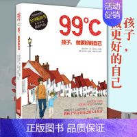 99℃ 孩子 做更好的自己 [正版]孩子先别急着吃棉花糖 孩子假如你吃了棉花糖 全套2册 6-12岁 青少年家庭教育学育