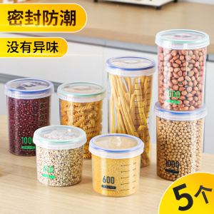 食品级密封储物罐五谷杂粮收纳盒粮食储存干货豆子塑料广口瓶神器文丽wenli