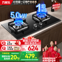 万家乐双高火燃气灶 5.0kw大火力嵌入式台式两用煤气灶液化气双灶具 可适配开孔尺寸 全进风液化气灶JZY-LAY8