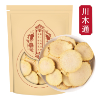 甄选川木通250克川木通新货正品四川木通大片