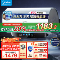 美的(Midea)电热水器60升3300W变频速热镁棒免换内胆免清洗一级能效美肤浴F6033-JE8Pro(HE)