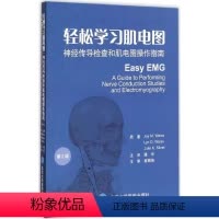 [正版]轻松学习肌电图 神经传导检查和肌电图操作指南 第二2版 北京大学医学出版社 原著 Jay M.Weiss 医学