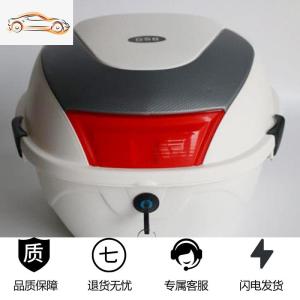 [补贴10%]电动车后备箱大小号通用踏板男女防抖电摩工具箱电瓶车摩托车尾箱