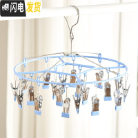 三维工匠不锈钢衣架多夹子晒袜子衣夹凉晾折叠挂钩防风婴儿多功能家用 圆形20夹:淡蓝 1个