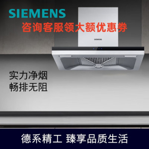 西门子(SIEMENS) LC46RA921W 油烟机 18m³大吸力 欧式顶吸油烟机 黑晶面板抽吸油烟机蒸饭柜