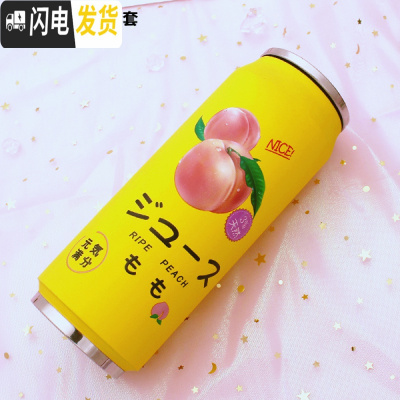 三维工匠日系韩版小清新学生易拉罐保温杯子可爱粉嫩少女心果汁水杯网红杯 宝蓝色500黄色桃子杯
