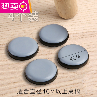 家具助滑垫餐桌沙发移动凳子桌椅脚垫椅子桌脚耐磨地板保护静音垫FENGHOU4CM圆形灰蓝4个装