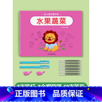 水果蔬菜 [正版]儿童幼儿园绘画本凹槽控笔训练字帖画画本初学者启蒙练习3到8岁儿童学画画练字帖图画本入门凹槽学前班简笔画
