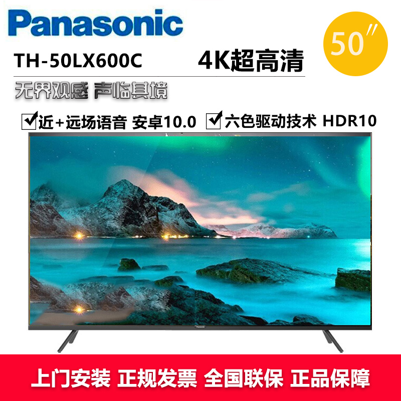 松下(Panasonic)TH-50LX600C 50英寸4K超高清六色智能液晶平板电视机 悬浮全面屏 AI远场语音
