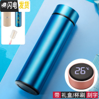 三维工匠保温杯创意智能盖测温水杯304不锈钢便携学生杯简约清新茶杯定制 智能杯蓝色(杯刷礼盒刻字)