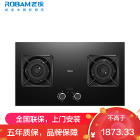 老板(Robam)[定时小尺寸]23BD-E1智能大火力5.2kW燃气灶天然气家用嵌入式一级能效猛火灶