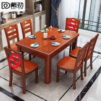 戴劲实木餐桌椅组合长方形木质现代简约家用客厅餐桌130cm1桌4椅海棠